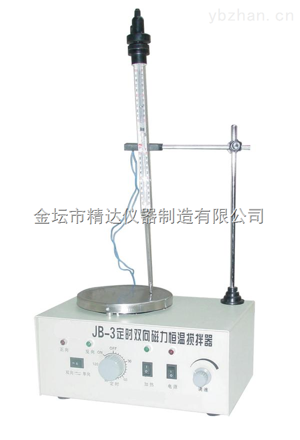 JB-3定時(shí)雙向恒溫磁力加熱攪拌器